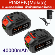 Makita แบตเตอรี่ใช้กับเครื่องมือไร้สาย แบตเตอรี่เครื่องตัดหญ้า แบตเตอรี่ลิเธียมสำหรับเครื่องตัดหญ้าไฟฟ้า ชาร์จเร็ว แบตเตอรี่ความจ