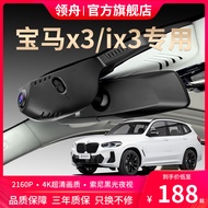 Kamera dashcam khas BMW X3/ix3 dengan penglihatan malam yang sangat jelas, tidak memerlukan pendawai