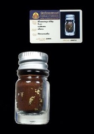 泰國高僧佛牌 － 2493-2495【 古巴瓦邁鴻 黄金帕勇康人緣膏 】鑑定卡 原盒分裝人緣膏體積約３-５個火柴頭大小