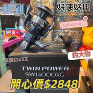 SHIMANO TWIN POWER  SW14000XG