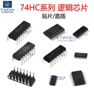 74HC112/74HC121/74HC125/74HC126/74HC132/74HC138/74HC139 Chip
