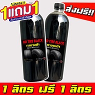 Get 2 Liters HD TIRE BLACK Coating Concentrated X2 Wheel Apply Rubber Polish TYD