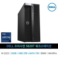 IT_5820T W-2223 RTX4070 Ti RAM 32GB/HDD 2TB교체/SSD 2.5 1TB추가 재고보유