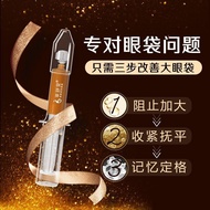 1g Ultra-Concentrated Eye Bag Cream Quick Smoothing Eye Bag Handy Tool Wrinkle-Free Firming Eye Crea