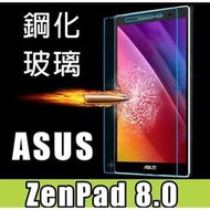 華碩 ASUS ZenPad 8.0 鋼化玻璃 保護貼 平板鋼膜 玻璃貼 鋼膜貼膜 防刮 Z380
