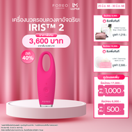 FOREO IRIS 2 Eye Massager Fuchsia เครื่องนวดรอบดวงตา IRIS 2 สี Fuchsia