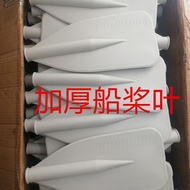 Assault Boat Propeller Plastic Propeller Thickened Kayak Rowing Rubber Boat Fishing Inflatable Acces