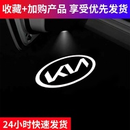 Kia K2k3k4k5 Pegas Smart Run Saitu Forte Yi Run Car Door Courtesy Lights Restoration Projection Lamp