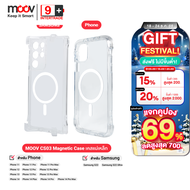 [ส่งฟรี ไม่มีขั้นต่ำ] Moov CS03 MagCharge Magnetic Case Samsung S22 Ultra Phone 12 / 13 / 14 เคสมือถ