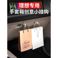 i6i8L6L7L8L9Livis Car Hook Glove Box Storage Storage Hook Car Interior Accessories Modification
