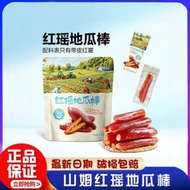 山姆代購金四方紅瑤地瓜棒地瓜番薯乾無糖無添加600g休閒零食