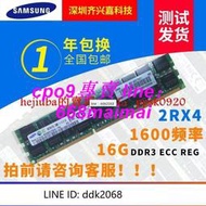 [優選]三星16G PC3-12800R DDR3 1333 1600 1866ECC REG服務器內存條記憶體X79