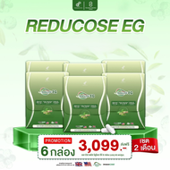 พรีออเดอร์ รีดูโคสอีจี Reducose EG เอสชัวร์พลัส ตรา ปนันชิตา ส่งจากบริษัท 1กล่อง10แคปซูล/590.-ส่งฟรี