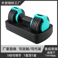 24Pound11KG Quick Adjustable Dumbbell Weight Men's Fitness Home Equipment Arm Muscle Training Combin