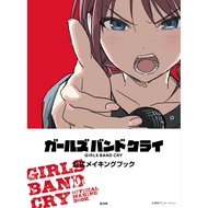 Girls Band Cry Formula Setting Data Collection TAAZE Reading Book Life Online Bookstore