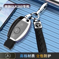 Mercedes-Benz GLK260 Key Cover Dedicated Car Case Buckle glk Protection 08/10/11 Styles Men Women Ol