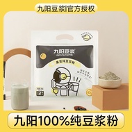 九阳0糖豆浆粉 Joyoung Soy Milk Powder 0 Sugar Added Black Bean Pure High Vegetable Protein