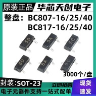 Patch Triode 807/817-15/25/40 5A/5B/5C/6A/6B/6C SOT23 Whole Plate 3