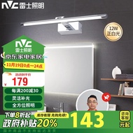 雷士照明（NVC）LED镜前灯 浴室灯防水壁灯化妆灯卫生间壁灯 12w银色正白光