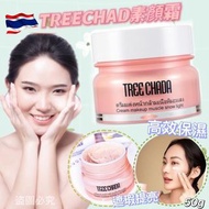 泰國Treechada🇹🇭懶人必備 超人氣美白素顏霜50ml
