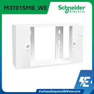Schneider บล็อคลอย รุ่น AvatarOn A Electric BOX พลาสติกแบบลอย สีขาว 2x4 | M3T01SMB_WE