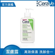 醫美洗面乳-CeraVe適樂膚溫和洗卸泡沫潔膚乳236ml