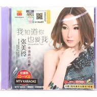 Chinese Karaoke 张美玲 Jacqueline Teo - 我知道你也爱我 (CD+VCD)