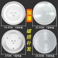 Suitable for Midea Microwave Glass Turntable 17/20/21/22/23L Tray Diameter 24.5cm25.5CM BT21