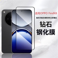 High clear full display anti impact screen protector OPPO Find X9 X8 Ultra X8S+