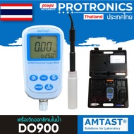 DO900-P2 AMTAST DISSOLVED OXYGEN METER เครื่องวัดค่าปริมาณออกซิเจนในน้ำ[ของแท้ จำหน่ายโดยตัวแทนแต่งต