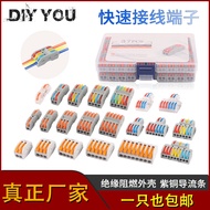 Quick Connection Terminal South Super Wire Connector Soft Hard Wire Universal 28-12AWG Mini SPL-2234