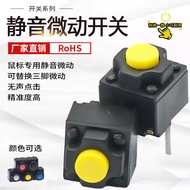 MO Preferred2dv Mouse Silent Micro Switch6*6*7.3mm Two-pin two-button silent touch switch*Mojogy4.8
