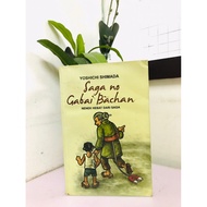 No Gabai Bachan'sSAGA (Great Grandma from SAGA) Yoshichi Shimada Translation Original