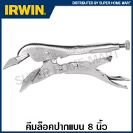 IRWIN Vise-Grip คีมล็อคปากแบน 8 นิ้ว รุ่น 8R ( Locking Sheet Metal Tool ) คีม คีมล็อก คีมล็อคแผ่นโลห