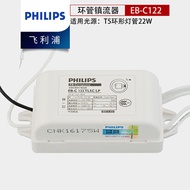 Philips ballast T5 T8 ring lamp ballast fluorescent lamp ring tube electronic ballast TL5C