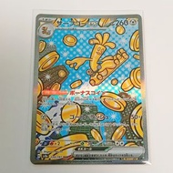 Pokémon ptcg 賽富豪 編號 av8a 220/187