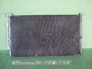 [利陽]福特METROSTAR 2004-07年a+/原廠2手冷排[耐用便宜]出輕拋售800