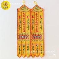 Gao Xiaoshen Nan Wudan Prayer Banner Amitabha Brocade Cloth Hanging Banner Five-Color Banner Banner 