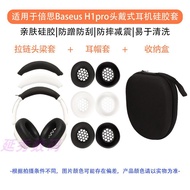 Suitable for Baseus Baseus H1pro Headset Bluetooth Headset Sponge Protective Case Ear Cap Silicone R