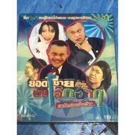 VCD Movie (9) Movies The Best Man Mr. Oak Genuine Disc Master New