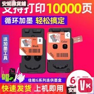 【VIKI-品質保障】艾寶適用佳能G3800 3810 2810 1810 2800 4810打印機噴頭TS8380打【