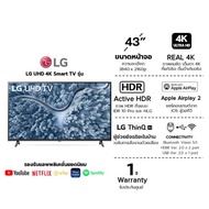 LG TV 43นิ้ว UHD 4K Smart TV [43UP7700] Real 4K，HDR10 Pro，LG ThinQ AI Ready LG  43UP7700