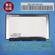 【漾屏屋】13.3 吋無鎖孔 CJSCOPE Z530 LM133LF1L01 FHD IPS