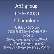 【Direct From Japan】Chameleon (4-Form Set DVD ver.: Limited Edition A+B+C+Regular Edition) (with DVD)