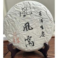 Yunnnan Pu'er Tea Raw Tea Phoenix Nest Single Plant 2021 357g