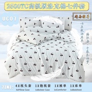 [UC07 Cherry] 2500TC Lava Luxe With Comforter Premium Version Rock Cotton Seven-Piece Set