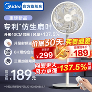 美的（Midea）电风扇落地扇台扇家用大风量遥控摇头电扇宿舍轻音低噪台式桌面两用节能 【24年上新 升级大网圈大风力】SAH35MR