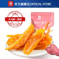 【良品铺子】Bestore Dried Sweet Potato (500g) 原味红薯干 红薯干 果干 番薯 地瓜干 中国零食 Dried Fruit Snack Food 食物 代餐 Makana