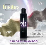 [ของแท้จากบริษัท]911 ไนล์ วัน วัน แอช เกรย์ แชมพู (แชมพูม่วง)  Shampoo Ash Grey ขนาด 200 ml