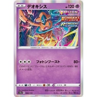 [Pokemon JP Card] Deoxys - 060/172 s12a